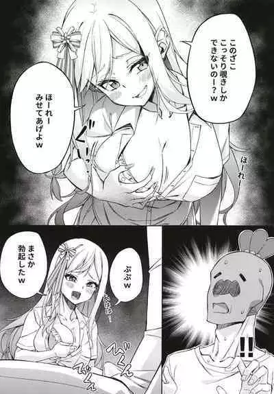 Gal Nenechi to Love Love SOX!