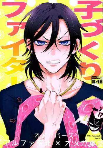 (Zenkai Cadence 12) [tan-tan! (Shinozaki Kyouko)] Kozukuri Fighter (Yowamushi Pedal)