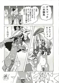 [Tenpuu Mitsunari] Bizarre Daimajutsu