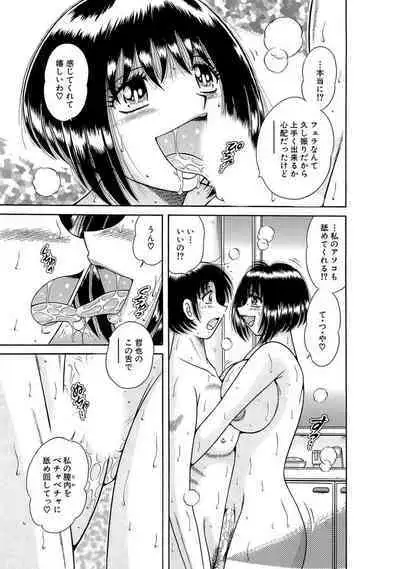 義母×義姉×義妹★5人でエッチな生活～い・い・コ・ト～