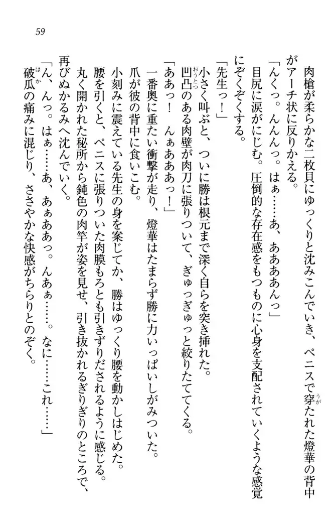 センセイは俺の嫁！？