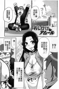 [BOSS Chin] New-ring ♥ TOIRO [Chinese]