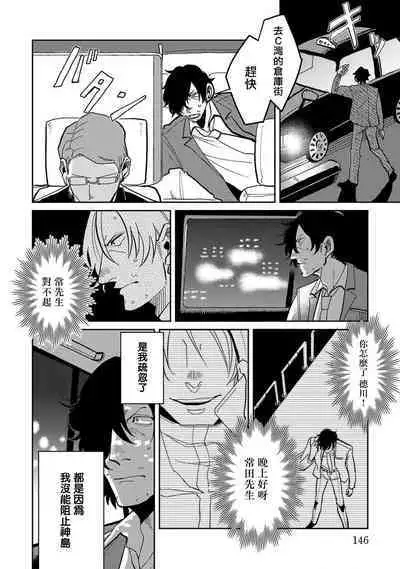 M no Kyouten | M的教典 Ch. 1-6 + 特典