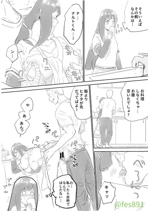 全忍３無配マンガ