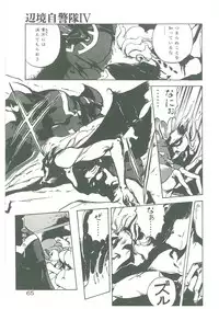 [Maboroshi Chouji] Henkyou Jikeitai