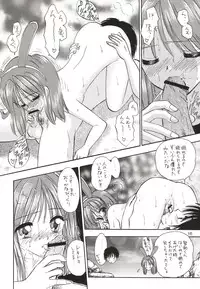 (C64) [Mystic Chord (Gyro Amarume)] Synapse Dentatsu (Yumeria)