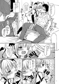 (C94) [Rico-ba (Rico)] Succubus Uriko to Off-Pako Ecchi