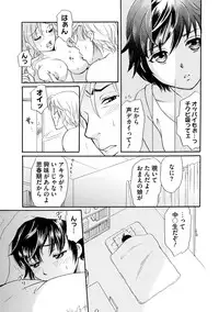 [Tsukimori Masato] Shitsuke [Digital]