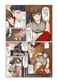 [Matsutou Tomoki] Exchange ~Osananajimi to Irekawari!~ Ch. 1-12