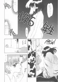 [Studio Americ] KRAFTIG MADEL 2 (Sailor Moon, Virtua Figher, King of Fighters, Magical Circle Guru Guru)