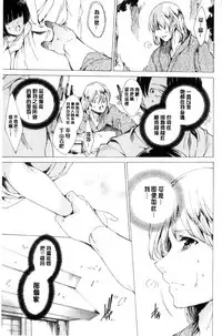 [Yuiga Naoha] Netorare Kishimu Nikuningyou Ge | 被寢取的愛慾肉人形 下 [Chinese]