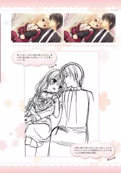 AMAIRO ISLENAUTS OFFICIAL VISUAL FAN BOOK