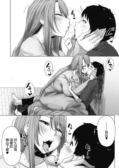 [Bakuya] Mahoutsukai no Onee-san (COMIC HOTMILK 2019-11) [Chinese] [Digital]