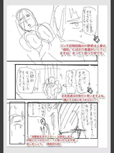 [Yamada Tahichi ] Hitozuma Tsūhan - Urareta Onna - 【 FANZA Tokubetsuban 】