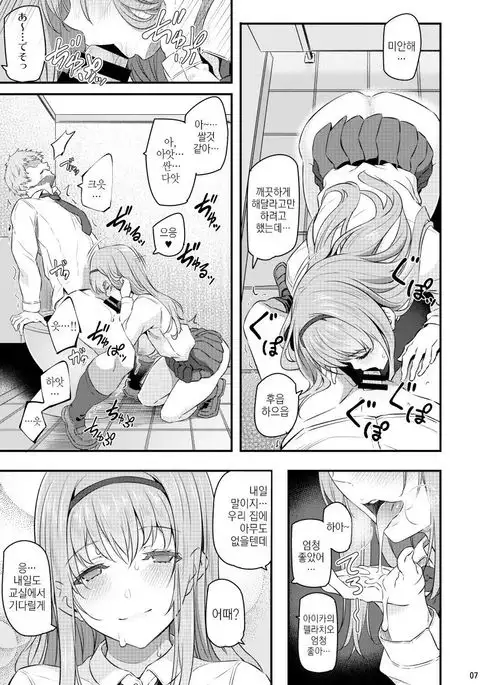 Nemuri Hime | 잠자는 공주