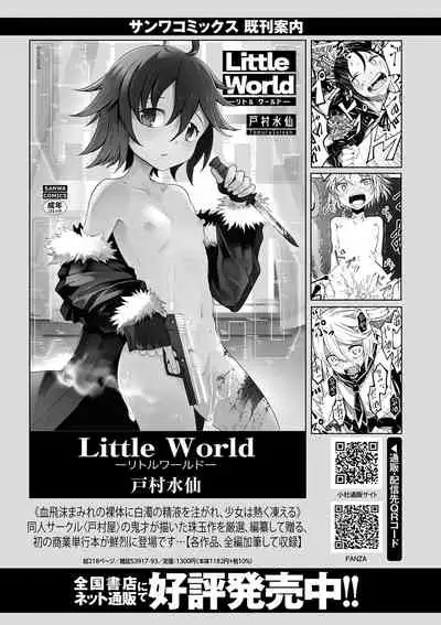 COMIC Masyo 2022-01 [Digital]