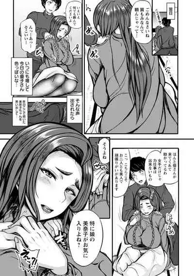 [Yottan] ZUSSHIRI MUCCHIRY [Digital]