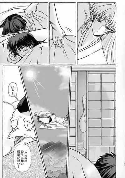 Kinyoku no Daiyoukai