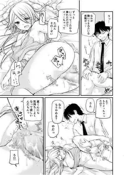 Class de 1-ban no Boss Gal wa Boku no Mae dake Kawaii Ecchi na Osananajimi