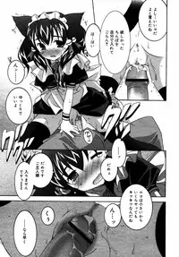 Comic Rin Vol.08 2005-08