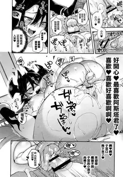 Hitonarazaru Oyomesama