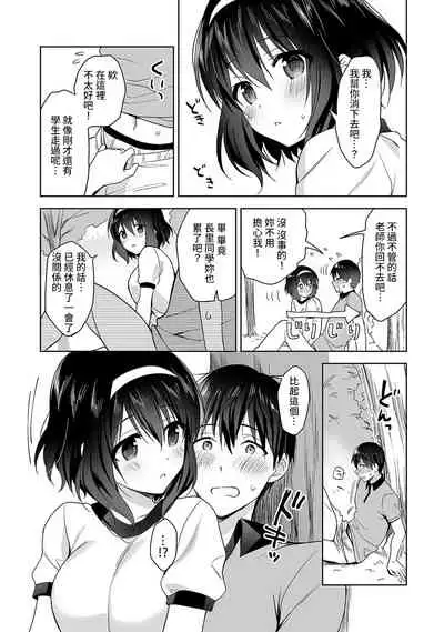 [Fuyuichi Monme] Amayakashi Jouzu no Nagasato-san ~ Hokenshitsu de Yoshi Yoshi Ecchi!~ Ch.1-6 [Chinese] [裸單騎漢化]