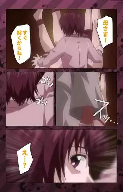 [Miyabi Tsuzuru] [Full Color seijin ban] Nikuyome ~Takayanagike no Hitobito~ Kanzenban