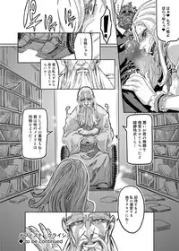 [zunta] Mephisto Crisis Ch.1-5