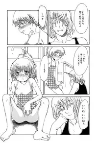 [Anthology] LOCO Vol. 2 Omorashi Shoujo Iin