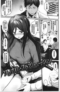 [Kizuka Kazuki] Sakari Matsuri | 發情的學園祭 [Chinese]