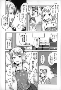 [Tamagoro] Hametomo Collection