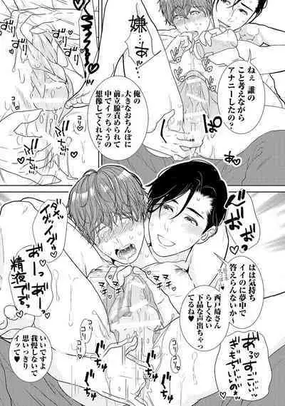 ミックス版】XLサイズですが、結婚させてくれますか 1