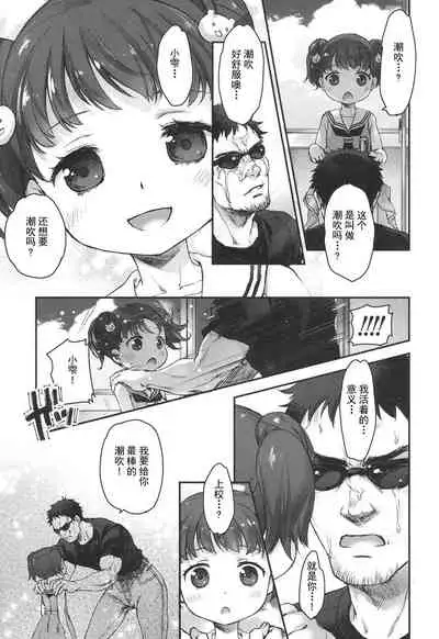 Ikishon!