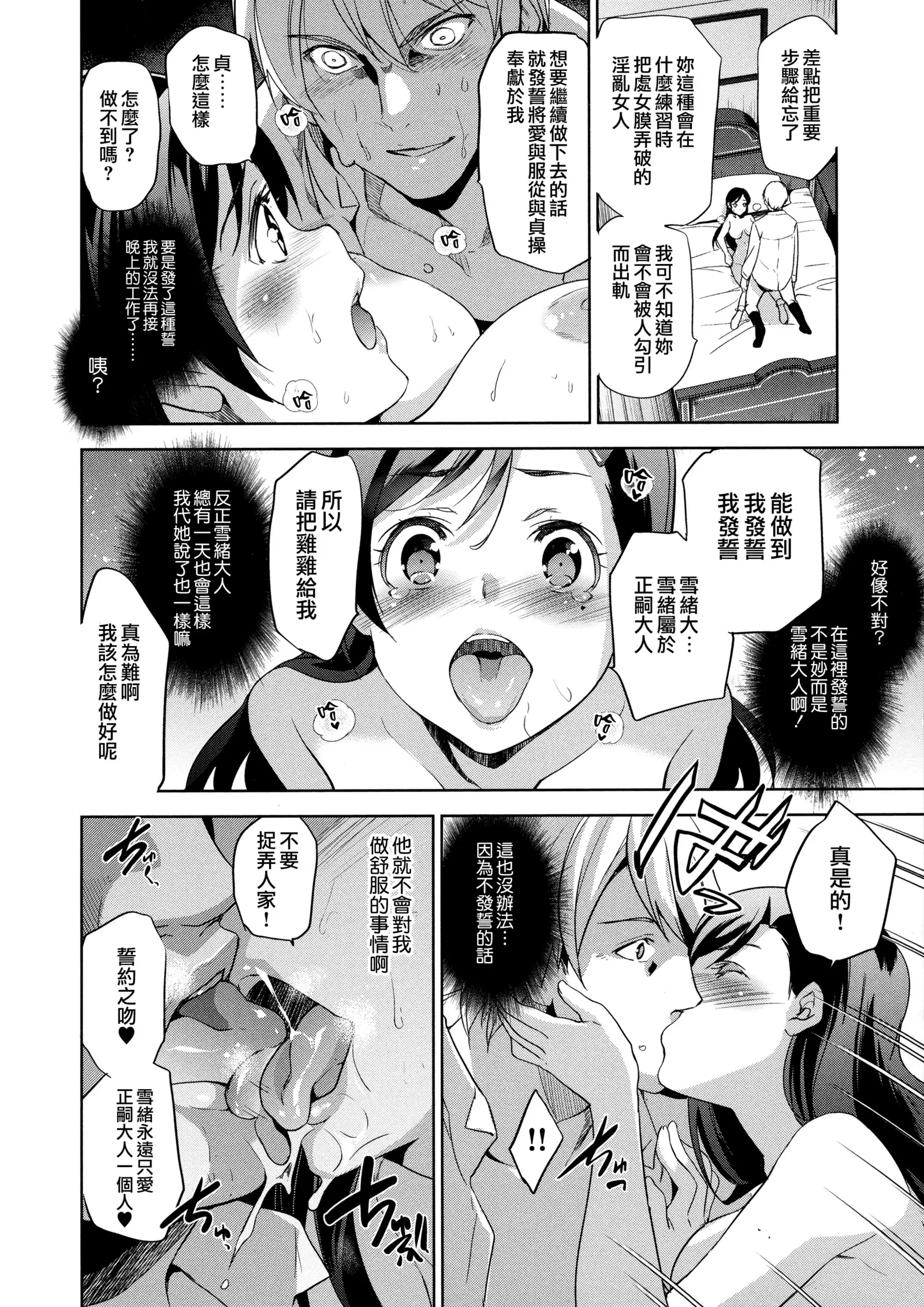 Hime-sama Otoshi - Fallen Princesses Ch. 1-3, 5-6