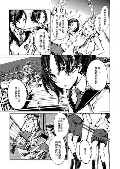 [Endou Okito] Otohime Diver | 乙姬潛水士 [Chinese] [Digital]