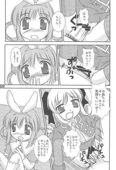 Kokoro-chan Haishinchuu now!