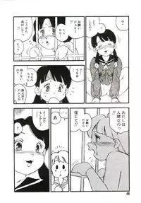 [Kaimeiji Yuu] Koukyuu Gakuen