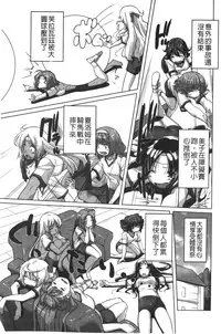 [Nishizaki Eimu] 20 Seiki Bishoujo ~Nichijou hen wa Gakuen Harem!?~ [Chinese]