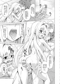 (C93) [TORA MACHINE (Kasukabe Taro)] Mezase! Rakuen Keikaku Vol. 4 (To LOVE-Ru)
