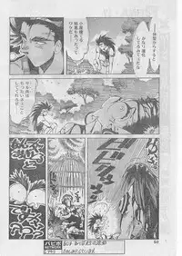 COMIC Papipo 1999-05
