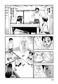 [Azuma Tesshin] Pink de Pink