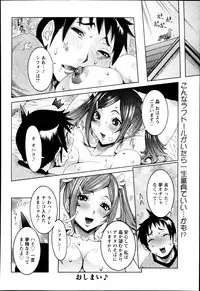 [Nico Pun Nise] Chou Saisentan Kanojo ♪ Ch.1-4