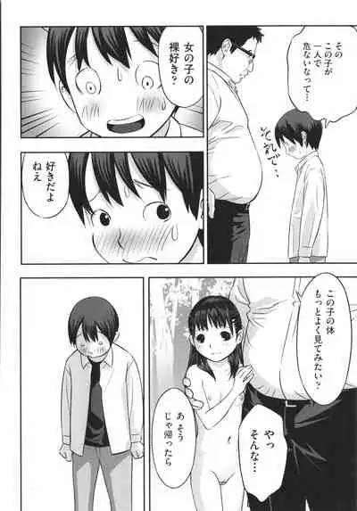 [Anthology] Shoujo Kumikyoku 19