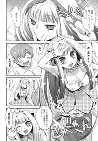 COMIC Megamilk 2011-03 Vol. 09