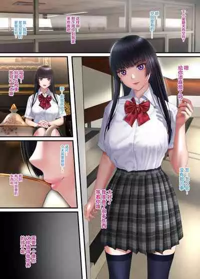 Shidou Joou _Mesuiki no Yorokobi o Surikomarete Otosareru Boku_