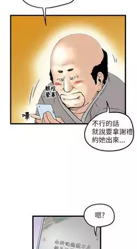 中文韩漫 想象狂热 Ch.0-10 [Chinese]