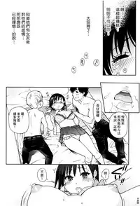 Kanojyo Kareshi Kanojyo