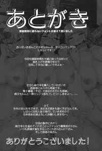 [Miito Shido] Shoujo Nikuyoku Chitai -Lustful Flowers- [English] [shakuganexa]