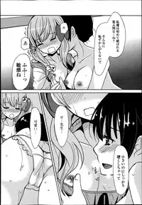 Jun-ai Kajitsu 2013-11