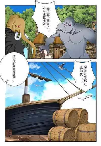 原神全明星第3部【反抗篇】